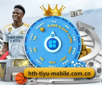 华体会体育在线 APP 深度功能