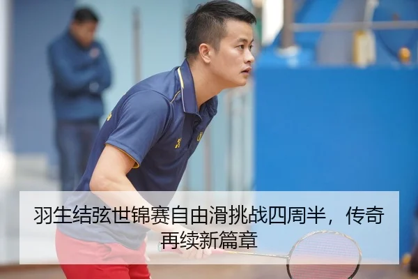 yu-sheng-jie-xian-shi-jin-sai-zi-you-hua-tiao-zhan-si-zhou-ban-chuan-qi-zai-xu-xin-pian-zhang-2-721.jpg