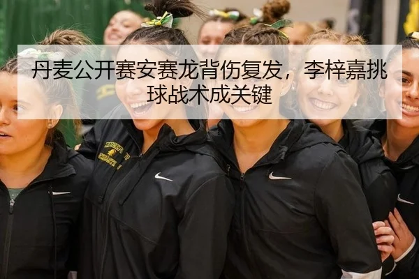 dan-mai-gong-kai-sai-an-sai-long-bei-shang-fu-fa-li-zi-jia-tiao-qiu-zhan-shu-cheng-guan-jian-3-840.jpg
