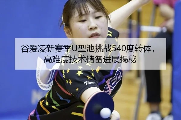 gu-ai-ling-xin-sai-ji-xing-chi-tiao-zhan-du-zhuan-ti-gao-nan-du-ji-shu-chu-bei-jin-zhan-jie-mi-3-723.jpg
