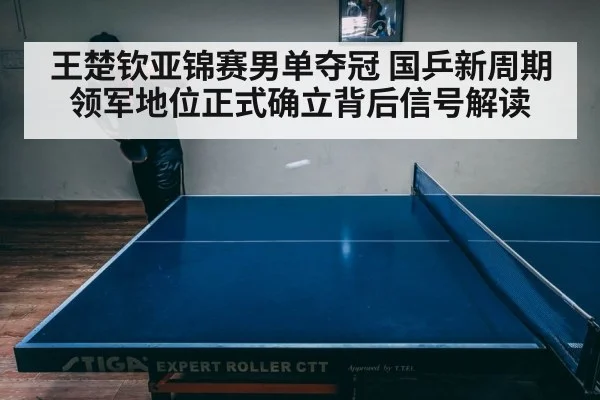table tennis serve closeup